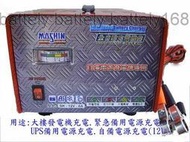 電池醫生麻 MASHIN SR2408 24V 大樓 電 充電  UPS 備用電源系統 充電器
