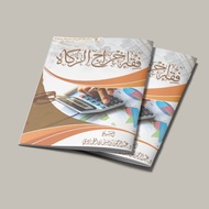 BOOK OF FIQHU IKHROJIZ ZAKAT/KITAB ABOUT ZAKAT/KITAB ZAKAT FITRAH/KITAB FIQIH/KITAB FIQIH IKHROJU ZA
