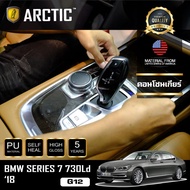 BMW Series 7 730Ld (G12) (2018) ฟิล์มกันรอยรถยนต์ ภายในรถ PianoBlack by ARCTIC - บริเวณคอนโซนเกียร์