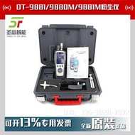 華盛昌DT-9881/9880M/9881M五合一PM2.5粉塵顆粒物空氣品質檢測儀