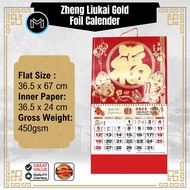 CALENDAR 2025 CALENDAR WALL CALENDAR