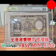 渣打銀行 500 鏡架  1977年，舊錢幣，紙幣，舊港幣 港紙，紀念鈔，人民幣，第一二三四套人民幣，澳門幣，民國幣，連體鈔，樣版鈔，匯豐銀行150週年，冬奧紀念鈔，中銀百年紀念鈔，女皇頭，大棉胎，大