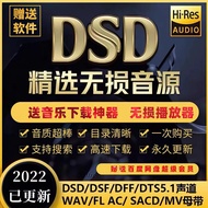 DSD Lossless Music Download hires Master Strap Audio Pack HIFI Car Video Song mp3 Download High Qual
