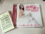 徐懷鈺1998年版第2張專輯向前衝CD