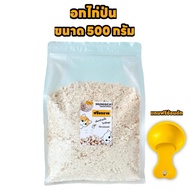 Freeze-Dried Chicken Breast Powder Weight 500 Grams 1 Scoop