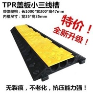 [Local stock]Deceleration Zone Rubber PVC Cable Wire Guard Trunking Road Stage Crossing Bridge Indoor And Outdoor Crimp Terminal ,  Car Parking Ramps, Buffer Zones, Deceleration Ri