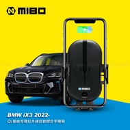BMW 寶馬 iX3 2022年~ 智能Qi無線充電自動開合手機架【專用支架+QC快速車充】 MB-608