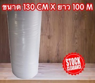 บับเบิ้ลกันกระแทก พลาสติกกันกระแทก พลาสติกห่อหุ้มของ แอร์บับเบิ้ล Air Bubble ขนาด 130 ซม. ความยาว 10