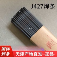 /High-Strength J507 Alkaline Anti-Cracking/4.0 Welding Rod J502J506 Welding Rod 7/3.2 J42/2.5/5B3X