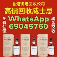 收威士忌 百富 balvenie