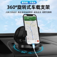 360°Rotating Car Phone Holder Center Console Dedicated Navigation Car Phone Holder