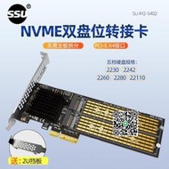 PCI-E X4轉NVME免拆分硬盤擴展卡M.2固態22110雙盤位陣列轉接板