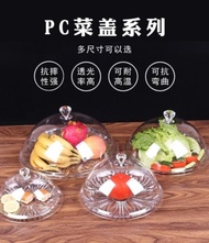 ฝาครอบ ทรงโดม Dome food cover ทำจากพลาสติคอย่างดี ทำให้อาหารชวนมองน่ารับประทาน