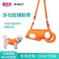 Dog Pet Auxiliary Belt Disabled Dog Postoperative Rehabilitation Elderly Dog Auxiliary Belt Auxiliar