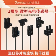 Brand New U-Shaped Slot Type Photoelectric Switch Sensor SM/PM-K44 PM-T44 PM-L44 Y44 F44 R44
