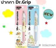 ( พร้อมส่งค่ะ ) ปากกาญี่ปุ่น ปากกาหมึกดำ Pilot Dr.Grip ลายน่ารักจากญี่ปุ่น