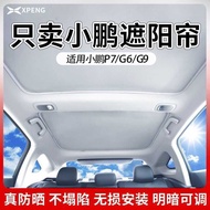 Suitable for Xiaopeng G7/P7+M03/G6/G9 Sunroof Sunshade Modified Sunscreen Heat Insulation Roof Sky C