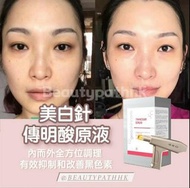 Geoskincare紐西之謎傳明酸美白原液