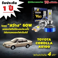 V60 LED Headlight Bulb Toyota AE100 AE101 H4 Socket