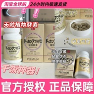 DOKKAN Enzyme Champagne Gold Enhanced Version Night herb Plant Enzyme 180 Capsules Enzyme Tikang Imp