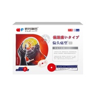 [Ready Stock] Yangang Pharmaceutical Stubborn Migraine Headache Headache Stubborn Trident Neuronomic