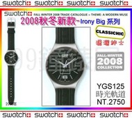 【99鐘錶屋】Swatch2008秋冬『瀟灑紳士』：Irony Big 系列（YGS125時光軌道）∼免郵加送贈品