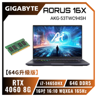【64G升級版】GIGABYTE AORUS 16X AKG-53TWC94SH 星夜灰 技嘉14代滿血旗艦款電競筆電/i7-14650HX/RTX4060 8G/16GB+16GB DDR5/1TB