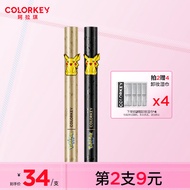 Color Key colorkey珂拉琪宝可梦空气唇釉丝绒哑光镜面丝滑不易拔干口红高级生日礼物 P735 蔓越琉梨