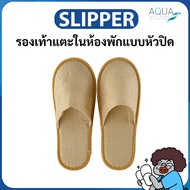Slippers In The Room Hotel (Closed Toe Type) 28 x 11 cm. Yellow Flax Material Comfortable To Wear No