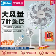 [48H Shipping]Midea Electric Fan Floor Fan Household Stand Dual-Use Remote Control Electric Fan Light Tone Large Wind Living Room Desk Fan