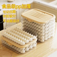 饺子盒专用冻饺子多层冰箱收纳盒家用水饺托盘速冻冷冻盒子保鲜盒20250316