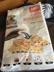 真空壓縮袋