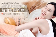 美裳而美學時尚館 A.全明星仙女肌底｜FARMELL 法媚兒 / 百薇兒BIO-WINNER產品使用，全臉毛孔清痘粉刺透亮課程全程90分(手技60分) / B.全效胜肽膚況巔峰再升級｜FARMELL 