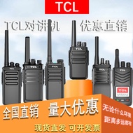 Suitable for TCL Walkie-Talkie Talkie HT6/HT8/HT9 Walkie-Talkie Hand Station Outdoor High-Power Base