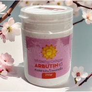 Abutine Pink Whitening Cream 250g Full Body Whitening Cream