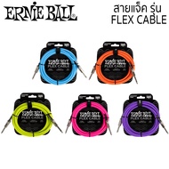 ERNIE BALL Flex cables Model Guitar Jack Cable Base