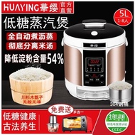 Huaying Low Sugar Rice Cooker Automatic Intelligent Household Rice Soup Separation Steam Wooden Barrel Rice Cooker Stainless Steel