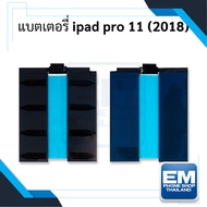 แบตเตอรี่ อะไหล่ ipad pro 11 (2018) แบตipad แบตไอแพดโปร แบตแทปเล็ต แบตโทรศัพท์ แบตเตอรี่โทรศัพท์ รับ