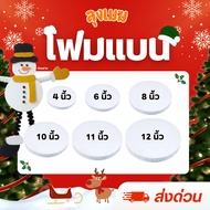 Express Delivery Flat Foam Krathong Size 4-12 Inches (Pack In A Box) Ready-Made