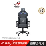 ROG SL301 RGB Chariot X 電競椅 黑色/灰色 優質PU皮革 4D扶手 耐用PU椅輪 RGB燈光 記憶泡棉腰墊 賽車椅 電腦椅 辦公椅 主管椅/ 灰色