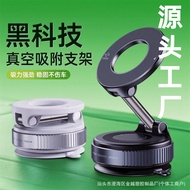Dedicated Magnetic Vacuum Car Suction 2025 Desktop Live Navigation Bracket Mobile Phone Holder Cup I