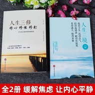 ((New Arrival) Real Shipping Myself Three Repairs of Life Three Kingdoms Meditation Wisdom Life Wisd