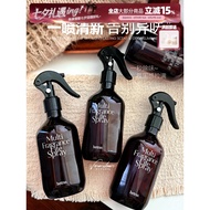 Xiaohan Hot Sale Hetras Hetras Fragrance Clothing Fabric Spray 300ml Fresh Fragrance Elegant Premium