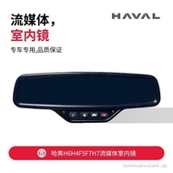 Suitable for Harvard H6H4F5F7H7 Streaming Media Interior Mirror Multimedia HD Rearview Mirror Genuin
