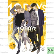Book 19 DAYS Vol.1