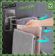 Face Young - 多功能免打孔掛壁多桿旋轉180度不鏽鋼浴室置物毛巾架（銀色）