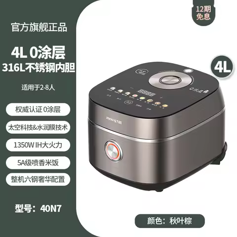 Jiuyang 4L Household IH Rice Cooker Stainless Steel 0 Coating Inner Tank Intelligent Cooking 2-8 Per