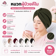 Live Cancer Patient Hat Chemo For Patients Chemical Therapy