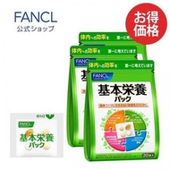 芳珂FANCL 基本營養包 超值組