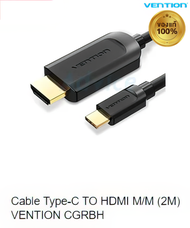 Cable Type-C TO HDMI M/M (2M) VENTION CGRBH สายส่งสัญญาณ Type-C TO HDMI ยาว 2 เมตร (M/M)